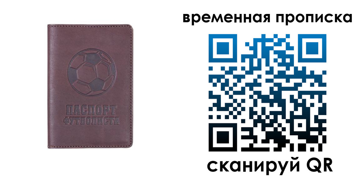 купить прописку в Артёме