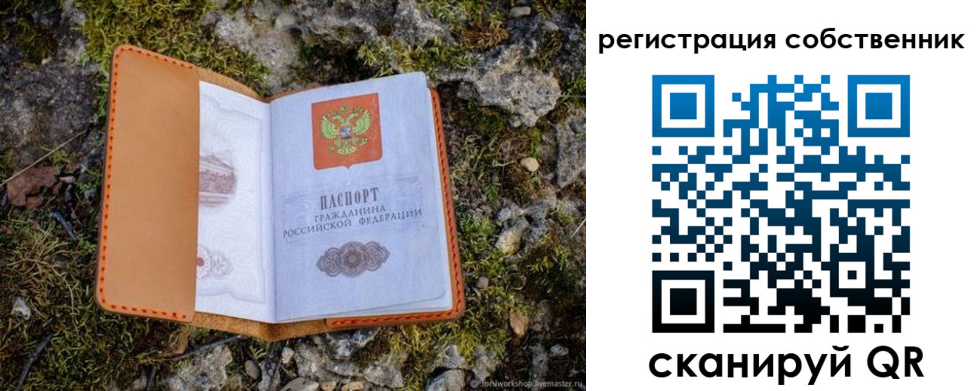 прописка поиск в Артёме