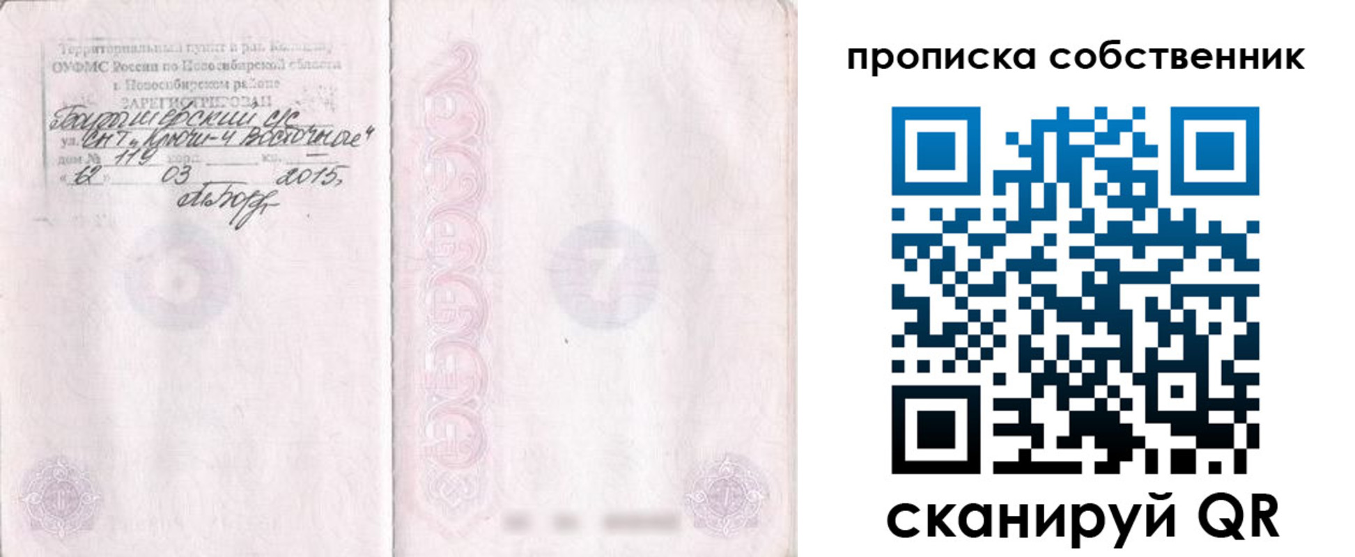 регистрация для школы в Артёме