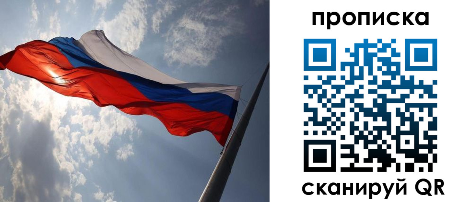 временная регистрация гарантия в Артёме