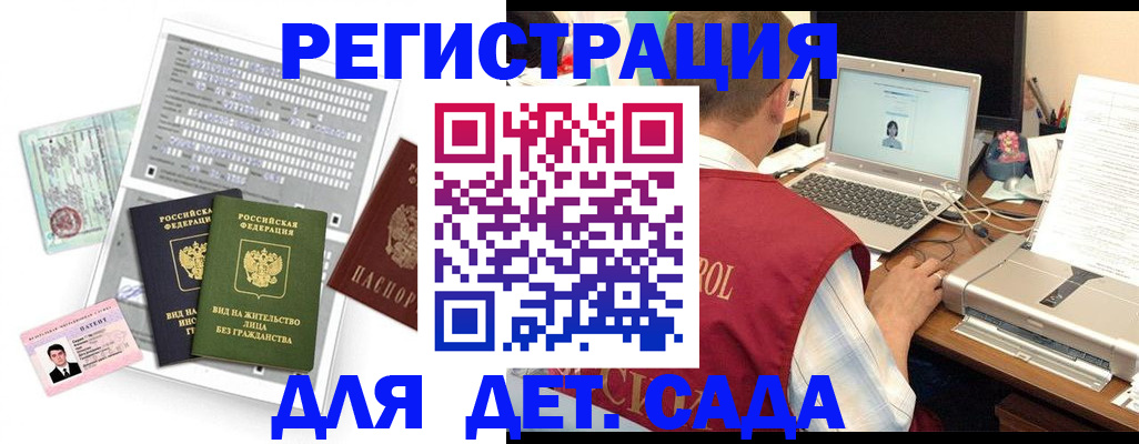 прописка для кредита в Артёме