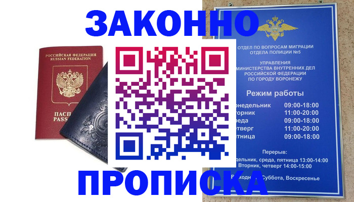 прописка поиск в Артёме