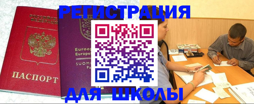 прописка штамп в Артёме