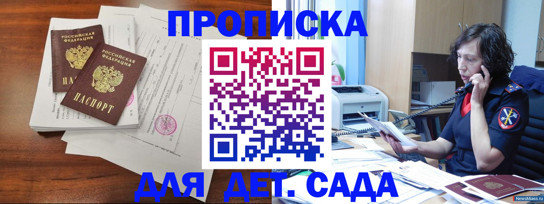 временная регистрация адрес в Артёме