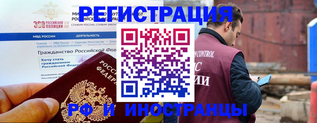 прописка 2025 в Артёме